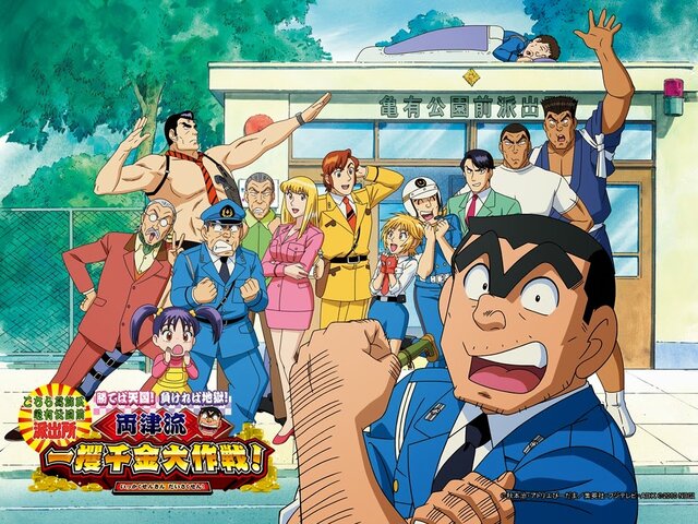 KochiKame