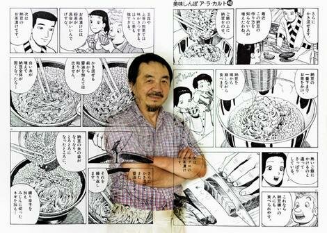 Tetsu Kariya y Akira Hanasaki