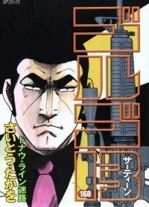 Golgo 13