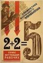 Primer plan quinquenal en la URSS