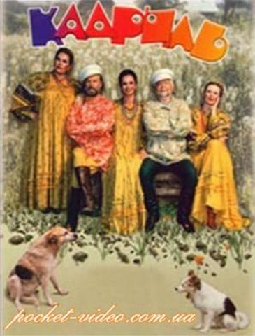 "Кадриль" (сценарист)