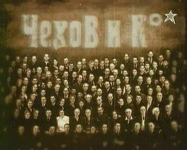 Чехов и Ко (роль)