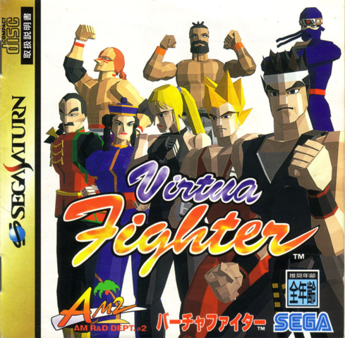 Virtua Fighter
