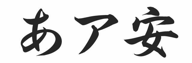 Gyosho (Período Heian)
