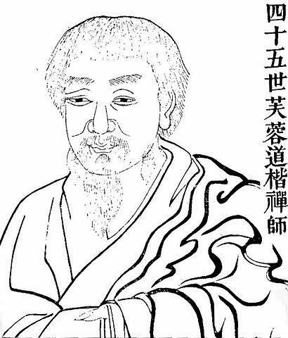 Furong Daokai deja a Touzi