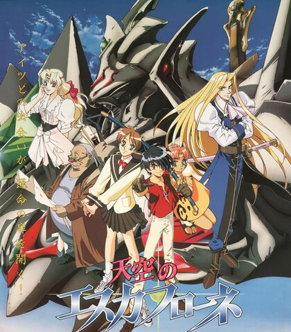 The Vision of Escaflowne