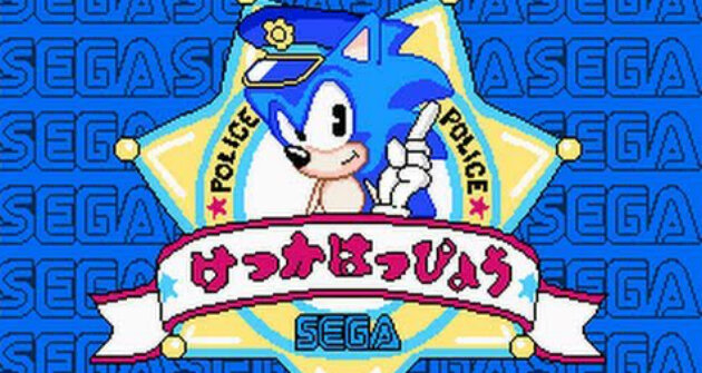 Waku Waku Sonic Patrol Car