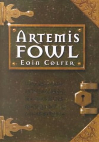 First book of the Artemis fowl series is released