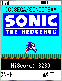 Sonic the Hedgehog (Sonic Cafe)