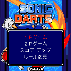Sonic Darts