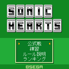 Sonic Hearts