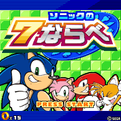 Sonic's 7 Narabe