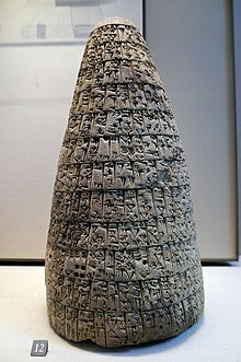 Código Urukagina