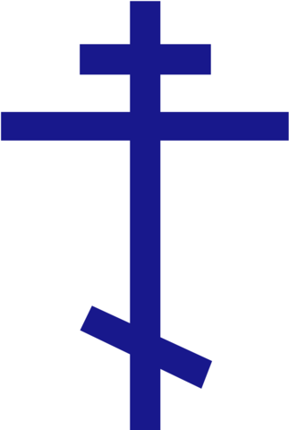 Separación del Cristianismo Ortodoxo de Oriente del Catolicismo Romano.
