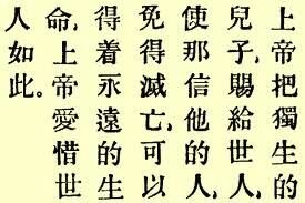 Caligrafía China