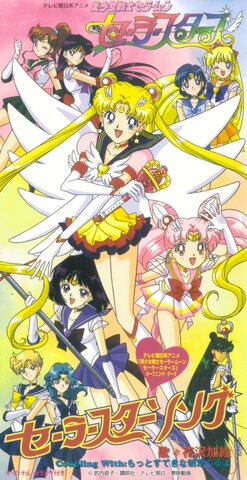 emisión de Sailor Moon Super Stars