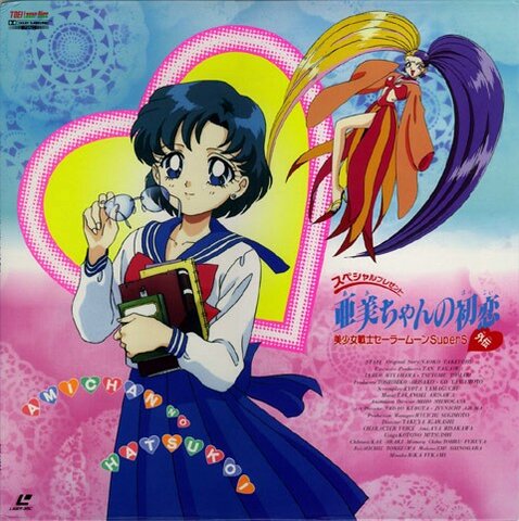 Sailor moon Super S Ami’s first love