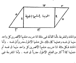 Al-Juarismi