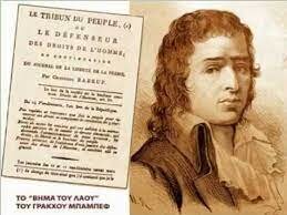 Conspiración de los iguales