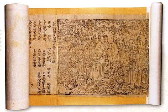 Primer libro impreso en china