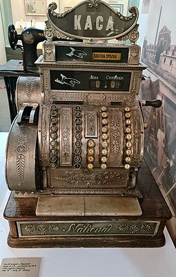 The Cash Register