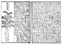 El Pen Tsao, o Gran Libro Gran de las Hierbas