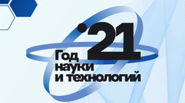 Timeline: Изобретения российских учёных и исследователей