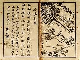 Invención del papel