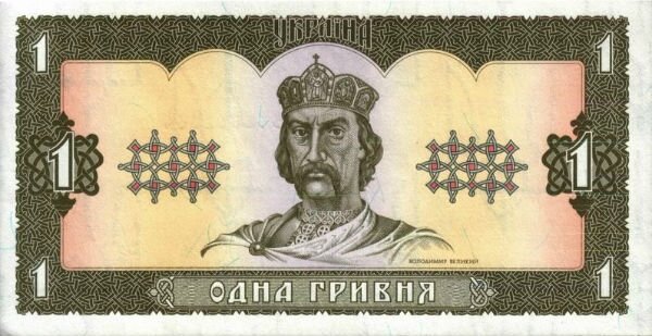 введення гривні в якості грошової одиниці