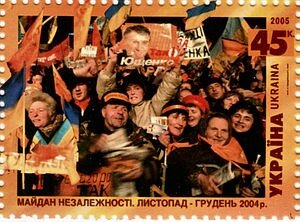 Помара́нчева револю́ція