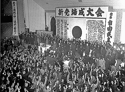 Fundación del Partido Demócrata-Liberal en Tokio e Italia