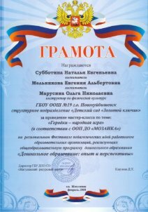 Презентовали опыт работы в г.Жигулевске