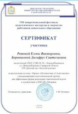 VIII межрегиональный педагогического мастерства и творчества работников образования в г. Кинель