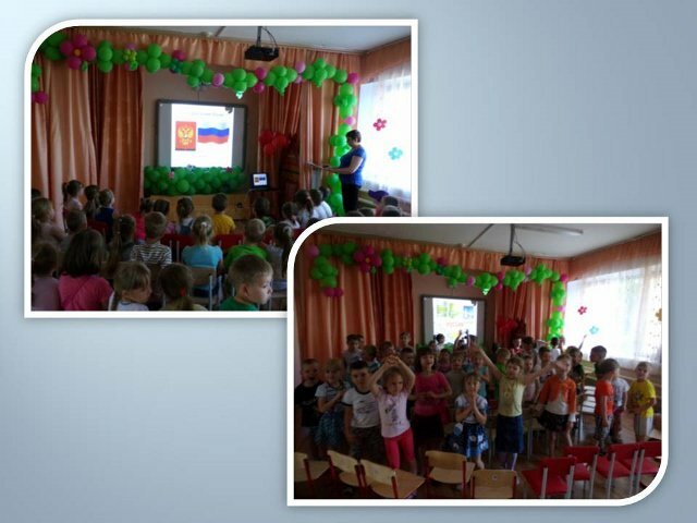 День России в детском саду