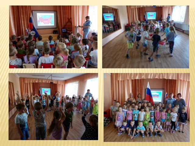 День Российского флага в детском саду