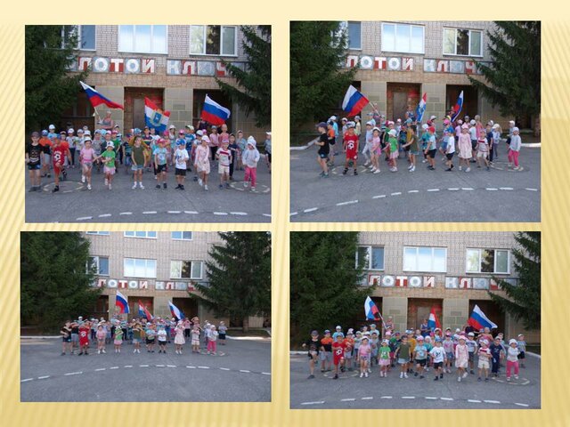 День Российского флага