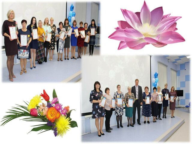 День Учителя,награждение воспитателей ДО в Доме Учителя