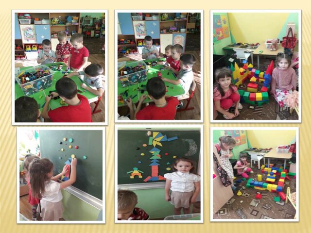 Занятие по конструированию