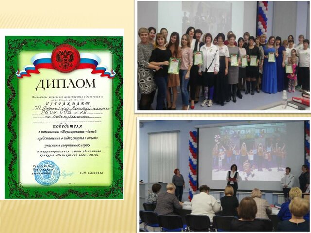 Победитель территориального конкурса"Детский сад 2018 "