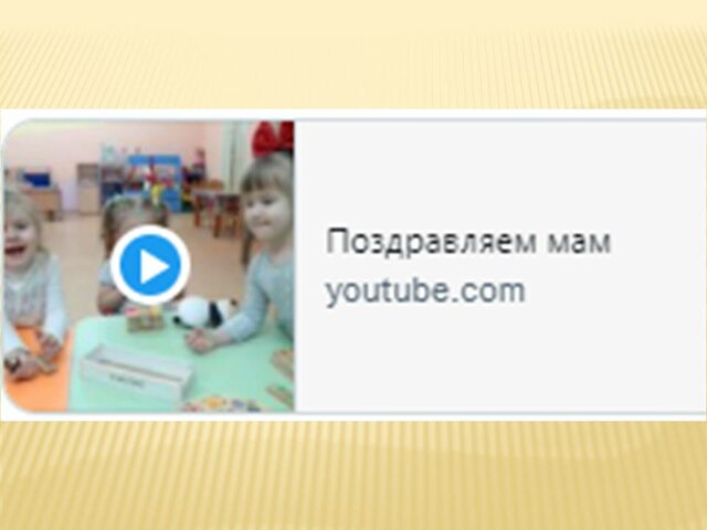 С днем Матери!!!!