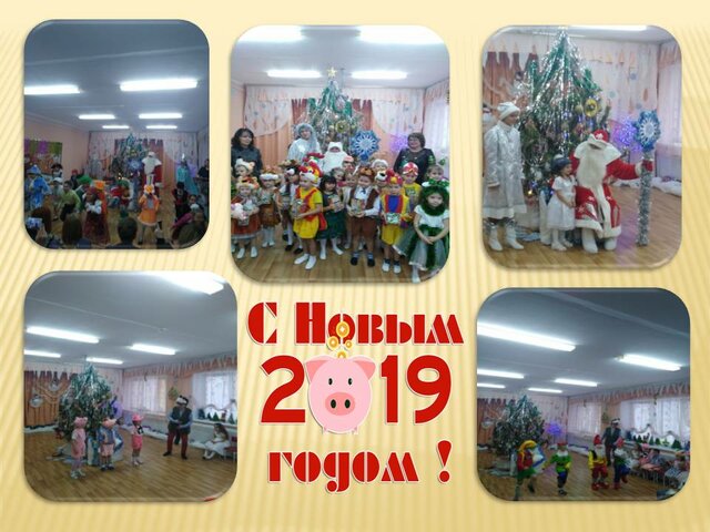 Новогодние праздники в детском саду.