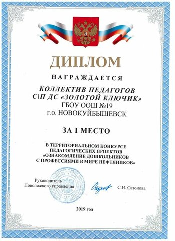 Победа в территориальном конкурсе