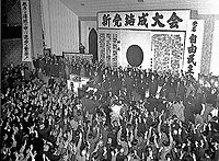 Fundación del Partido Liberal Democrático Japonés