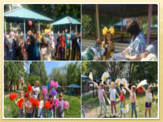 1 июня - Международный день защиты детей.