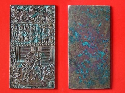 Primera Reglamentación Estatal del papel moneda.