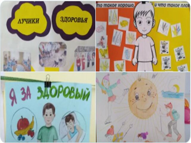 Наглядные плакаты по ЗОЖ