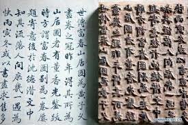 Block Printing