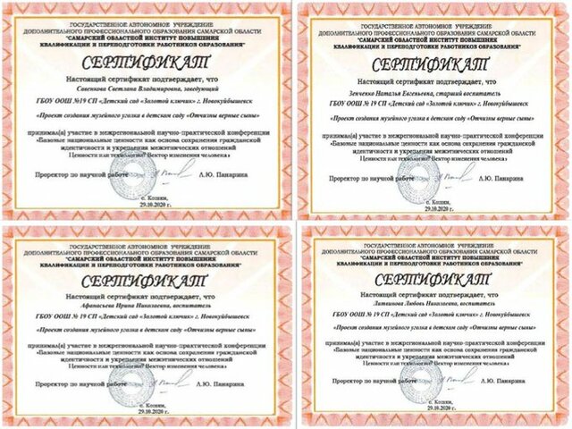 Межрегиональная Научно-практическая конференция