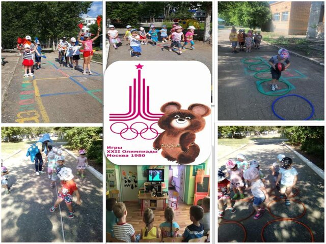 Спортивные мероприятия ,посвященные "Олимпиаде 80"