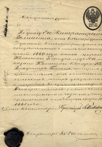 1° Tratado de amistad, navegación y comercio con Estados Unidos
